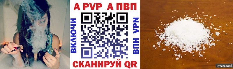 Альфа ПВП мука  ссылка на мегу tor  Сызрань 