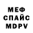 МЕТАМФЕТАМИН винт Nort Cyborg