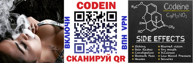 OMG ONION  Сызрань  Codein Purple Drank 