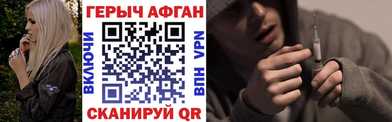 ГЕРОИН хмурый  Сызрань 