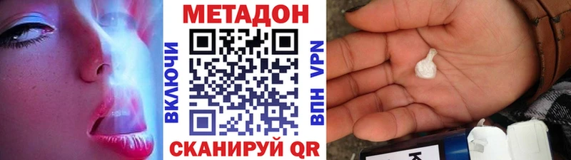 МЕТАДОН белоснежный darknet состав Сызрань
